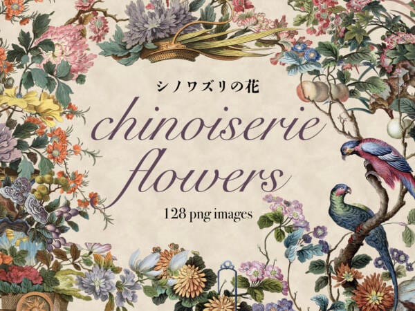 シノワズリの花 Chinoiserie flowers 128枚【png】